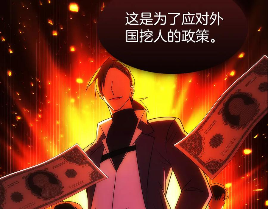 第30话 大陆级试炼 第26页