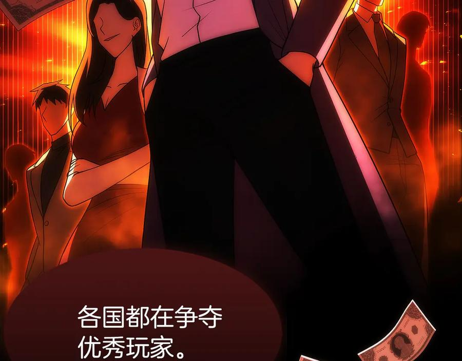 第30话 大陆级试炼 第27页