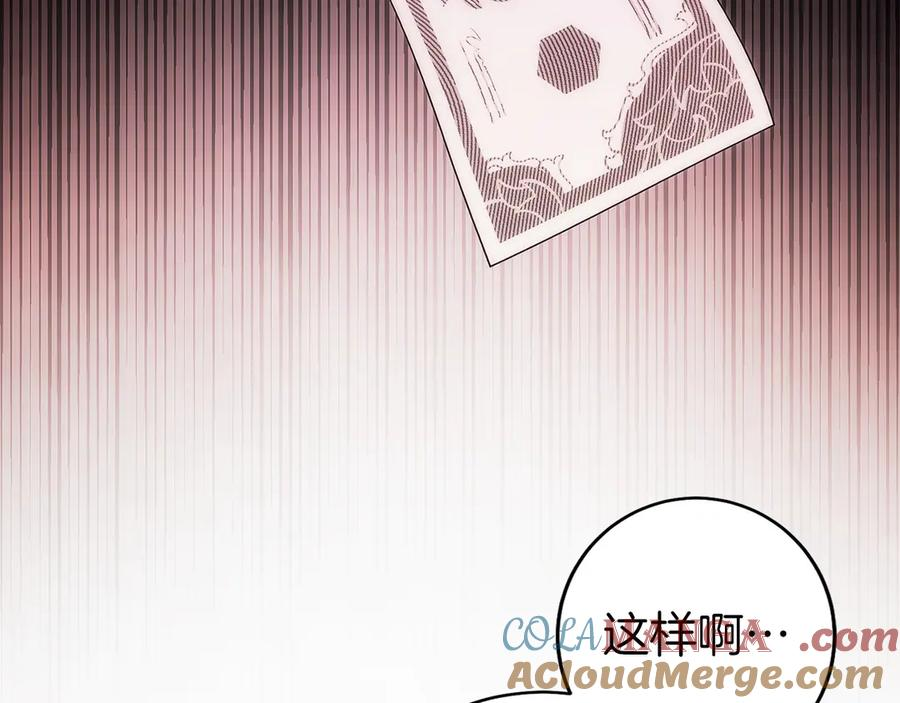 第30话 大陆级试炼 第29页