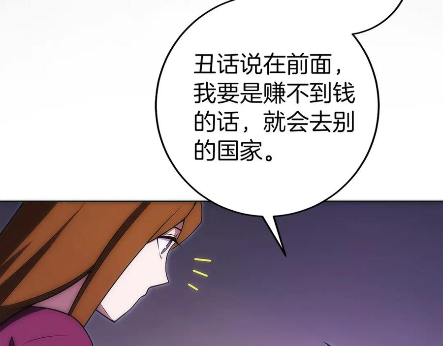 第30话 大陆级试炼 第30页