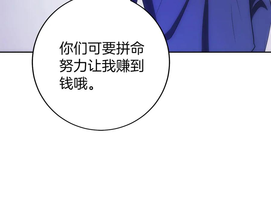 第30话 大陆级试炼 第32页