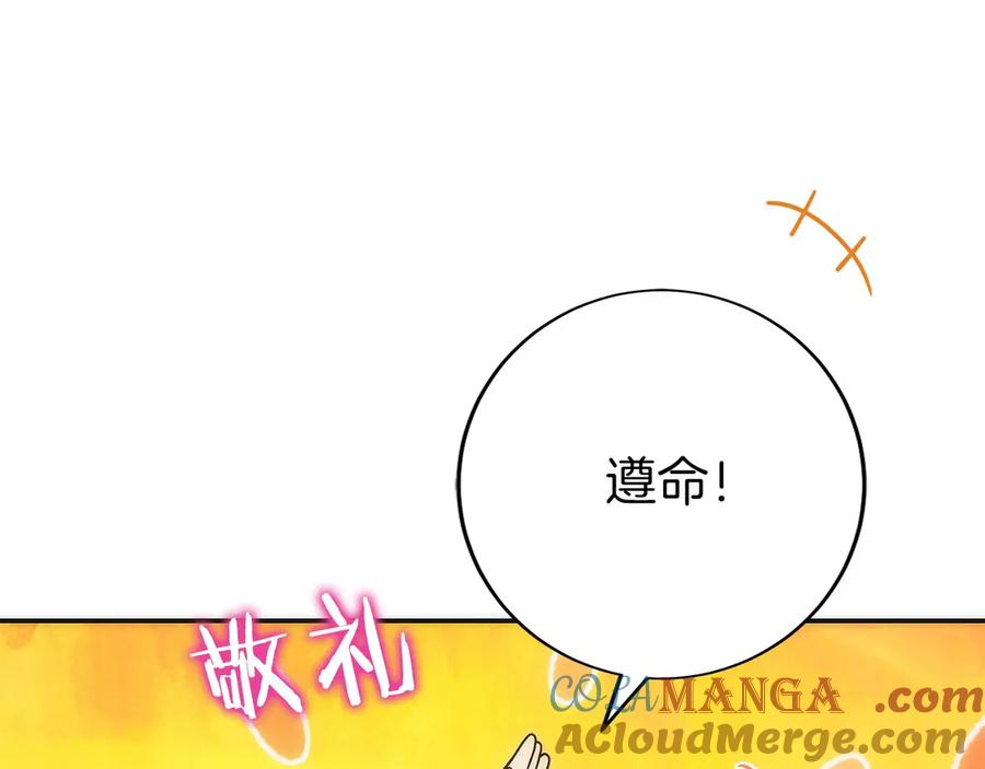 第30话 大陆级试炼 第33页