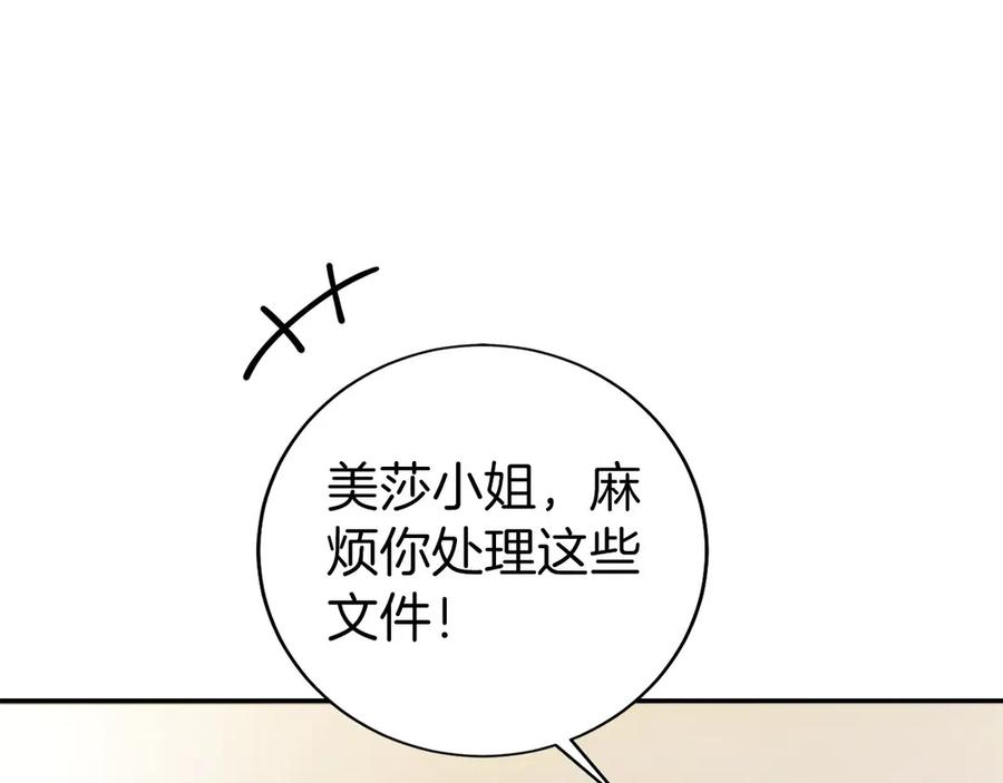 第30话 大陆级试炼 第40页