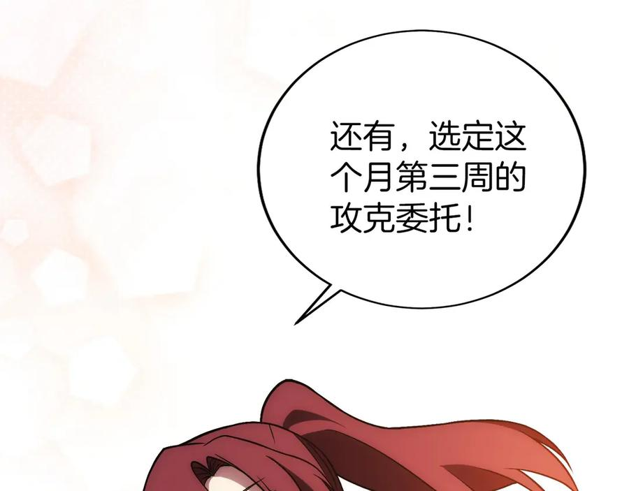 第30话 大陆级试炼 第43页