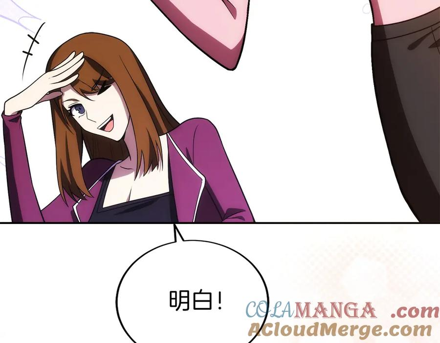 第30话 大陆级试炼 第45页