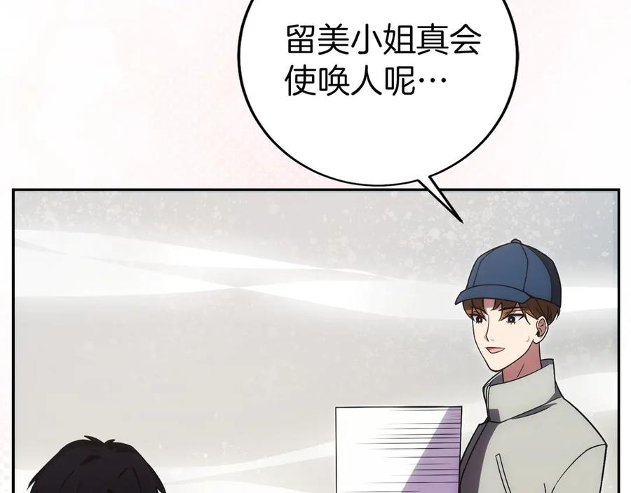 第30话 大陆级试炼 第47页