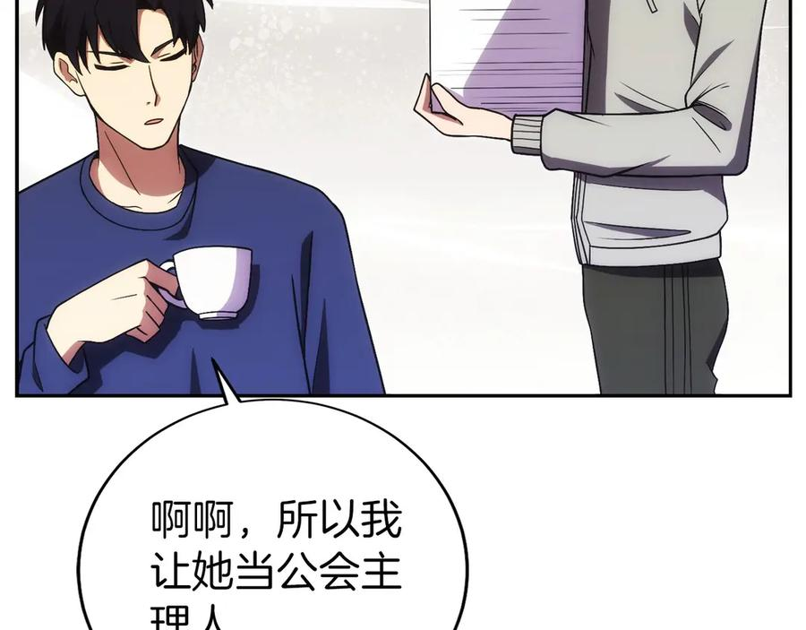 第30话 大陆级试炼 第48页