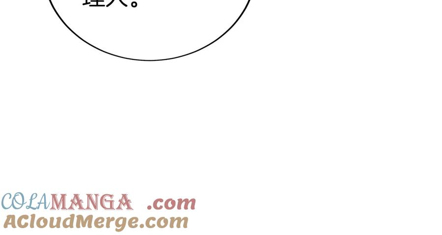 第30话 大陆级试炼 第49页