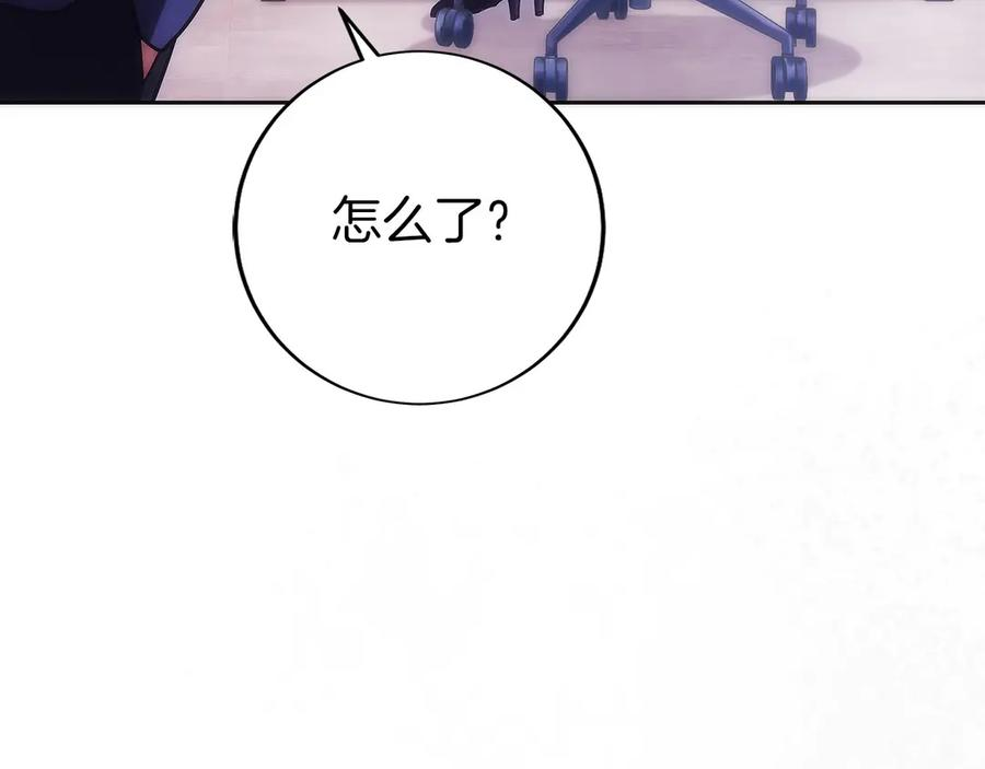 第30话 大陆级试炼 第52页