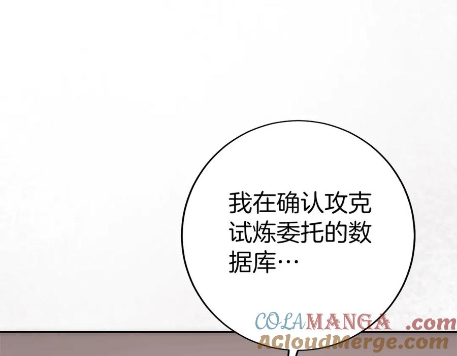 第30话 大陆级试炼 第53页