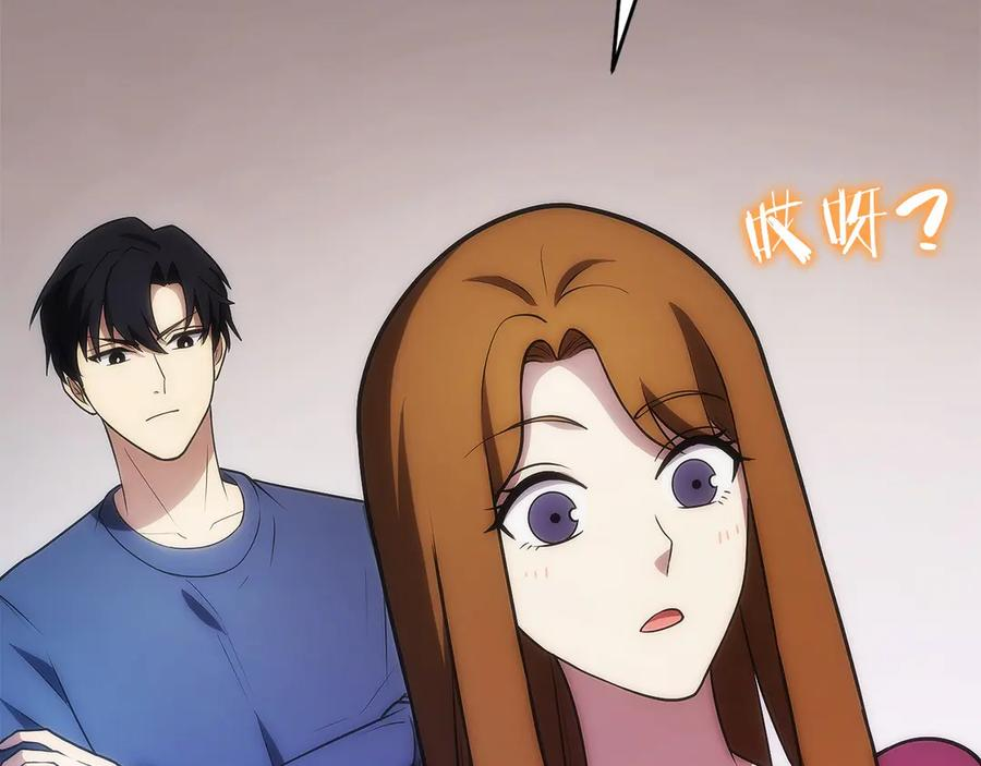 第30话 大陆级试炼 第54页