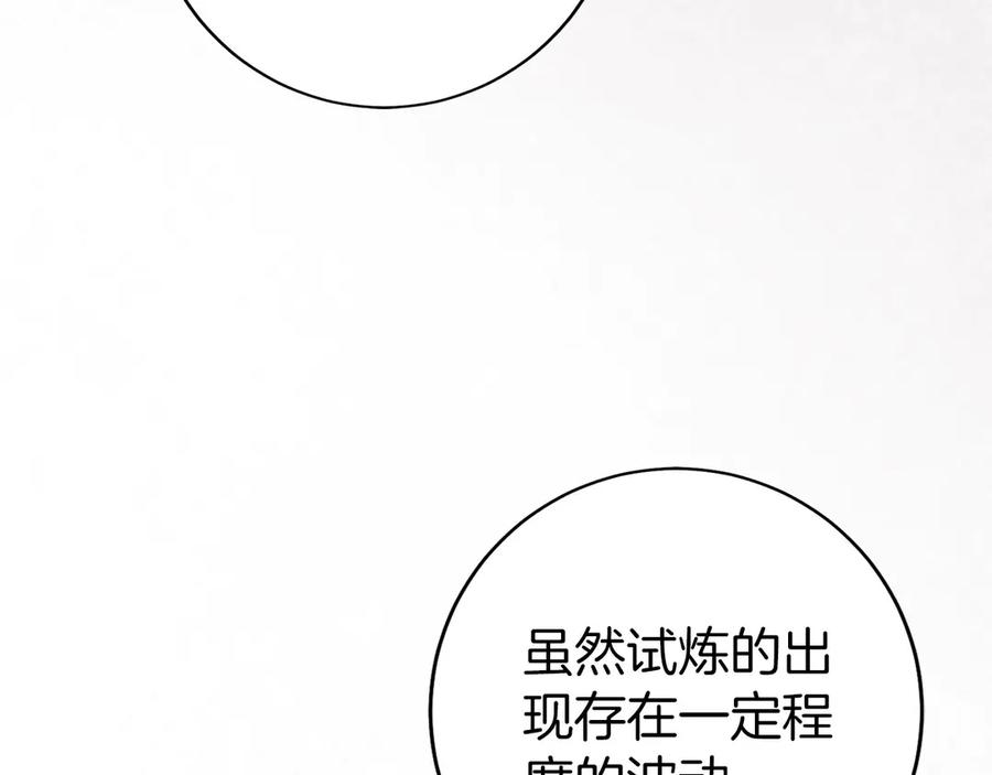 第30话 大陆级试炼 第56页