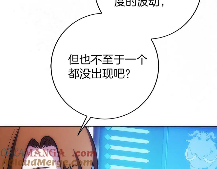 第30话 大陆级试炼 第57页