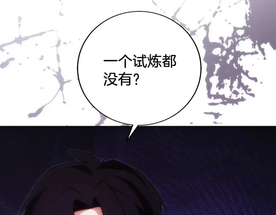 第30话 大陆级试炼 第60页