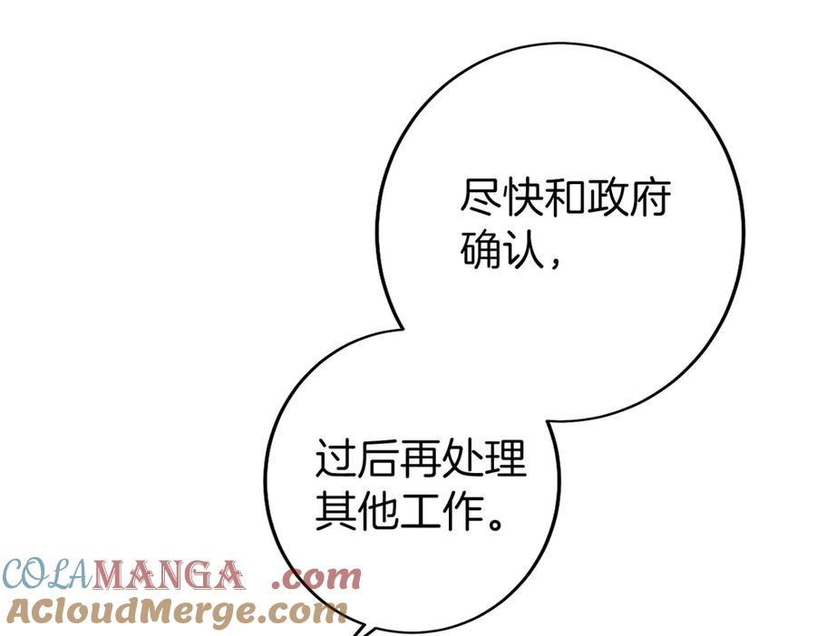 第30话 大陆级试炼 第65页