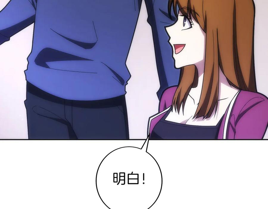 第30话 大陆级试炼 第67页