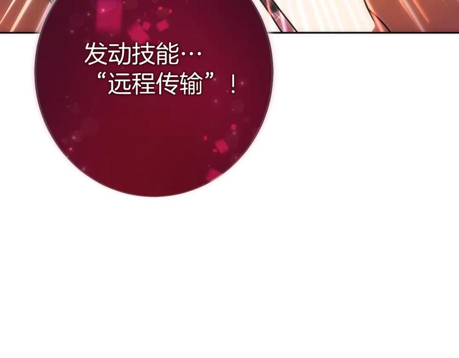 第30话 大陆级试炼 第74页