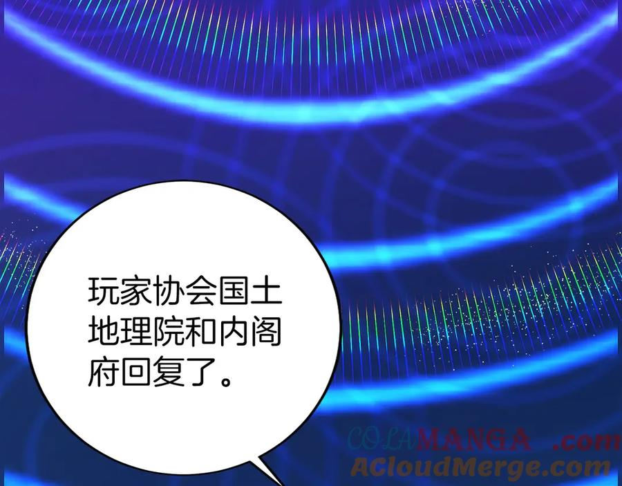 第30话 大陆级试炼 第85页