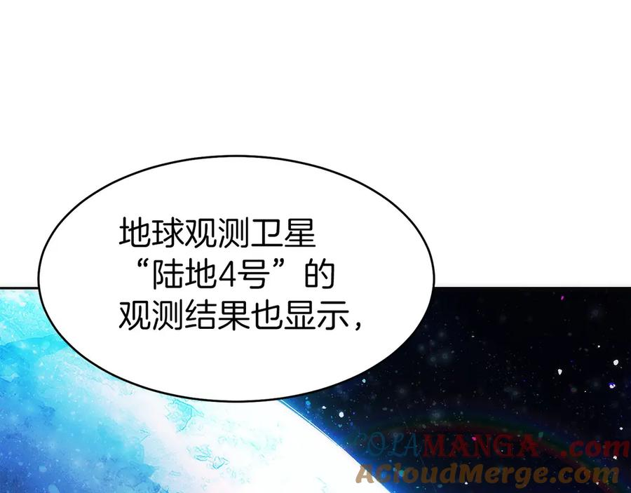 第30话 大陆级试炼 第89页