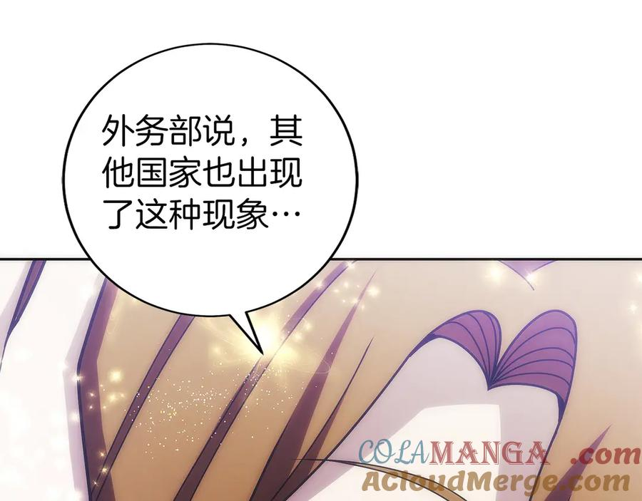 第30话 大陆级试炼 第93页