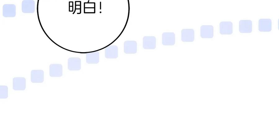 第30话 大陆级试炼 第102页