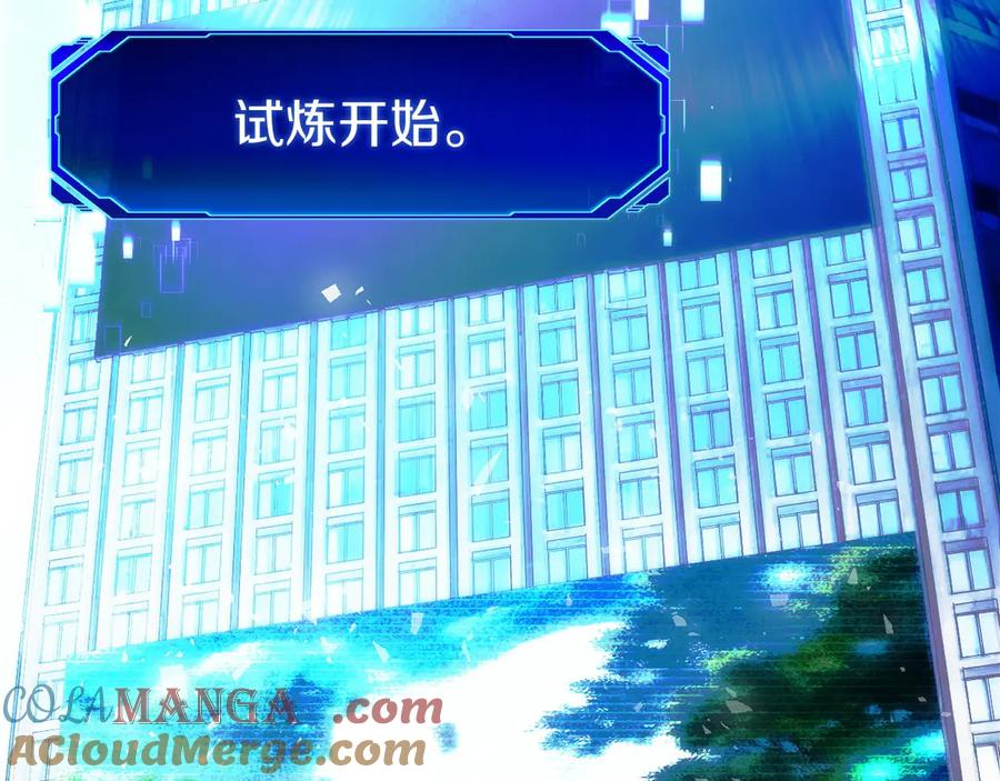 第30话 大陆级试炼 第105页