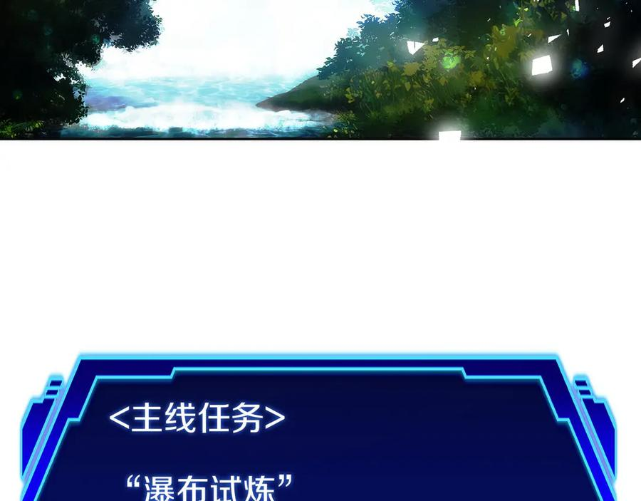 第30话 大陆级试炼 第110页