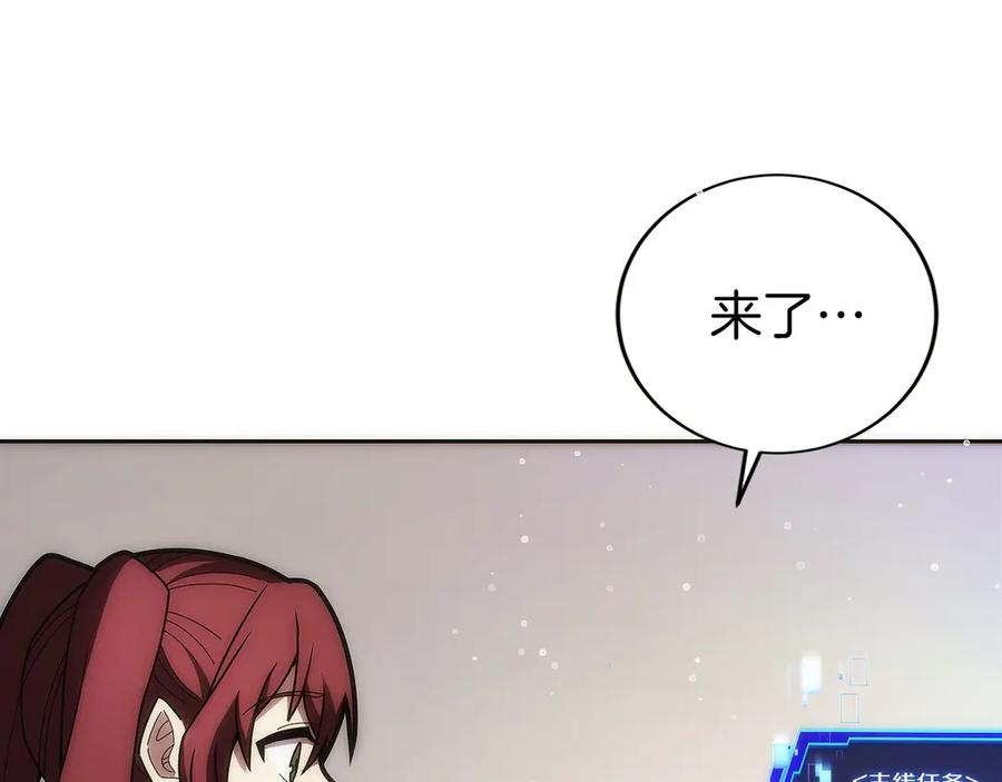 第30话 大陆级试炼 第112页