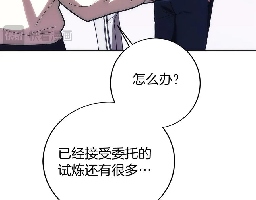 第30话 大陆级试炼 第114页