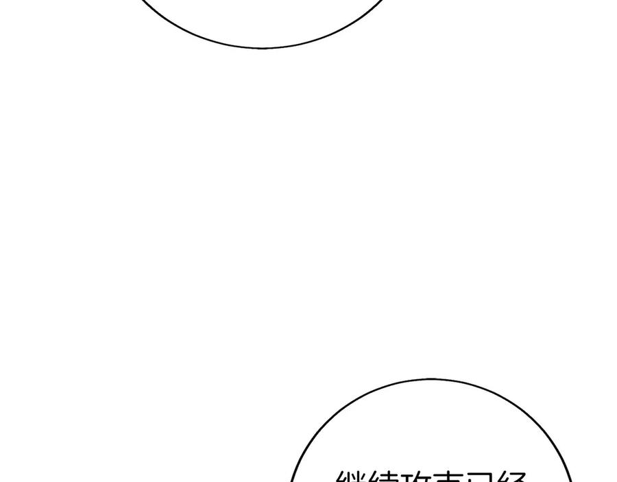 第30话 大陆级试炼 第115页