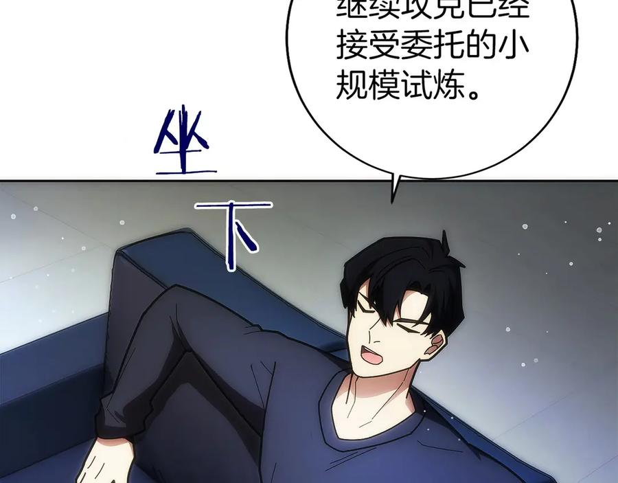 第30话 大陆级试炼 第116页