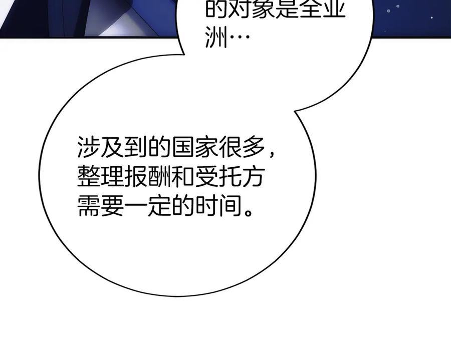 第30话 大陆级试炼 第118页