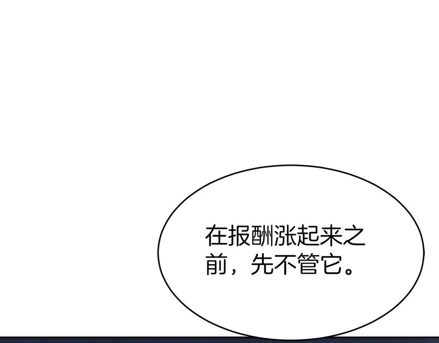 第30话 大陆级试炼 第120页