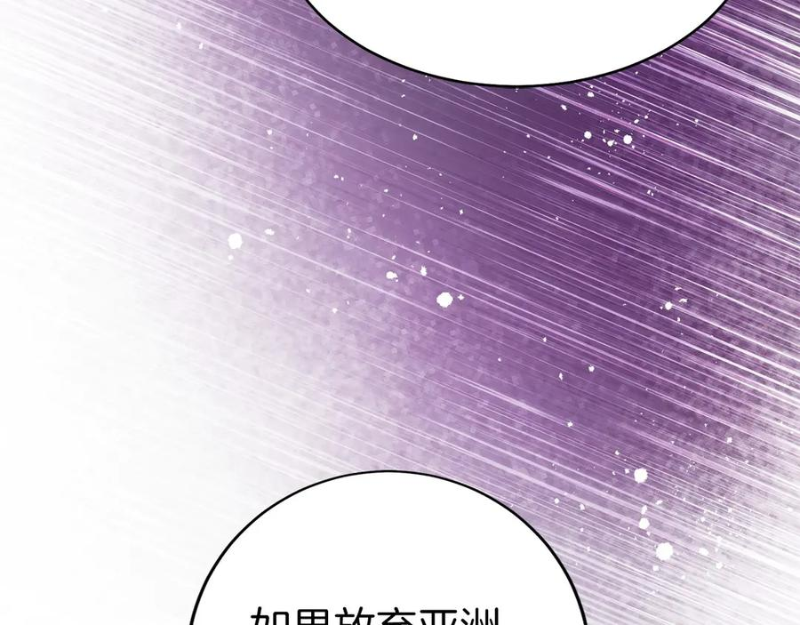 第30话 大陆级试炼 第123页
