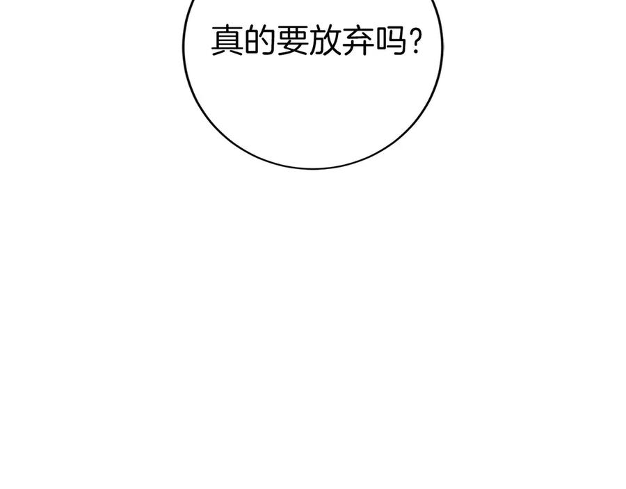 第30话 大陆级试炼 第126页