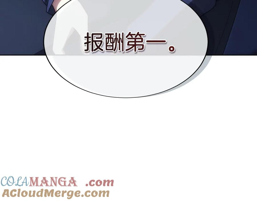 第30话 大陆级试炼 第129页