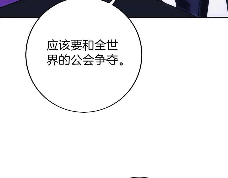 第30话 大陆级试炼 第134页