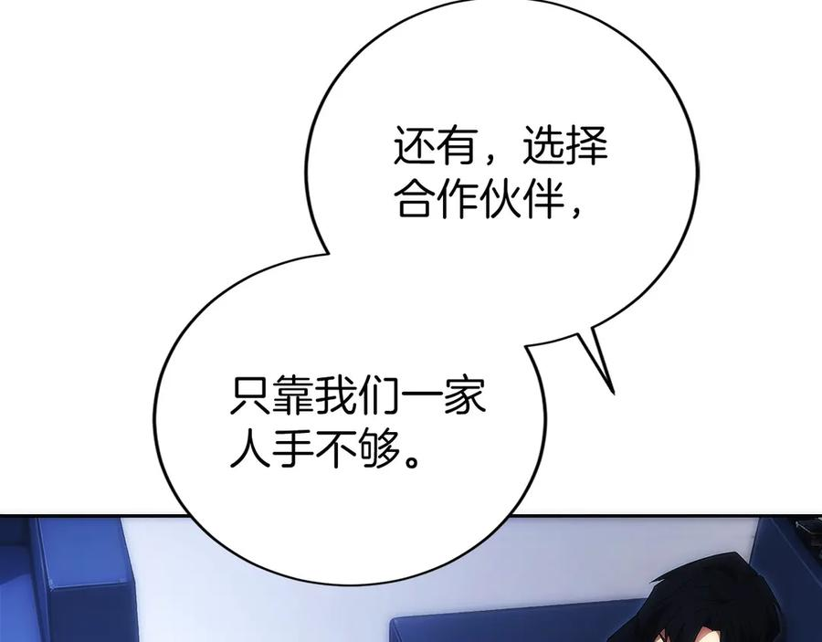 第30话 大陆级试炼 第135页