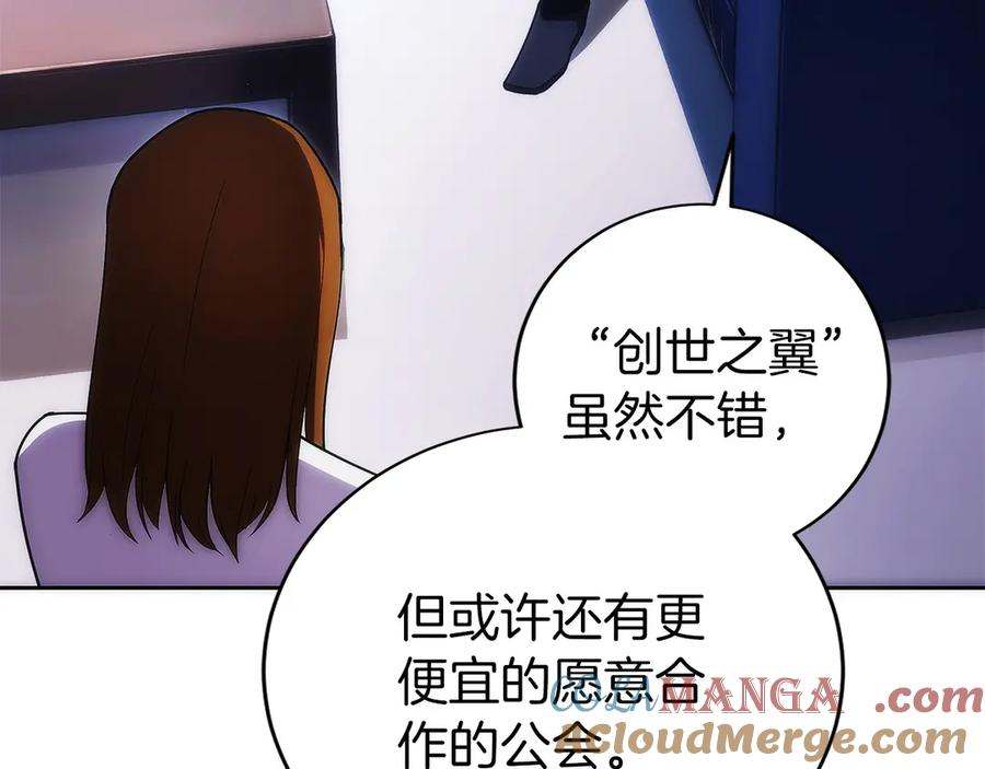 第30话 大陆级试炼 第137页