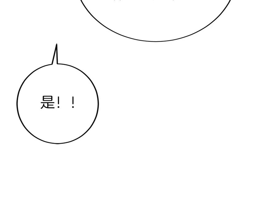 第30话 大陆级试炼 第138页