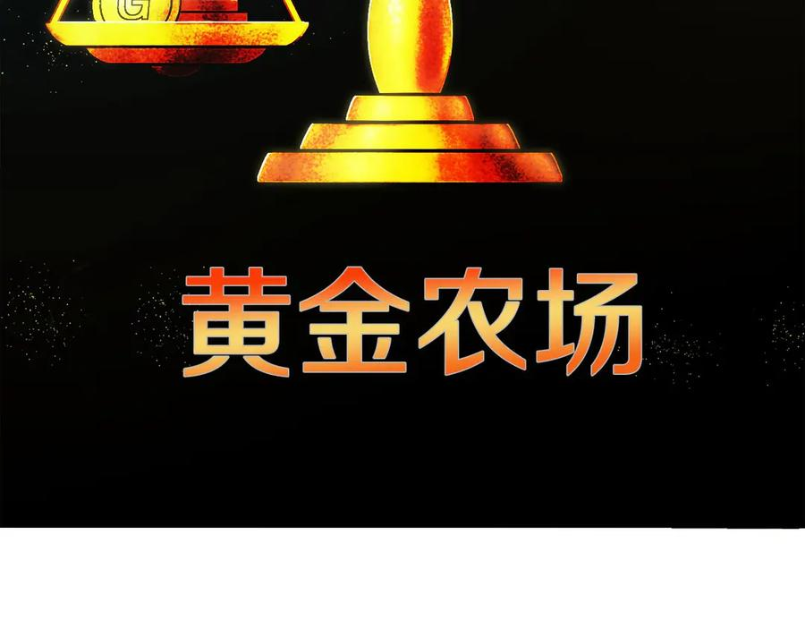第30话 大陆级试炼 第143页