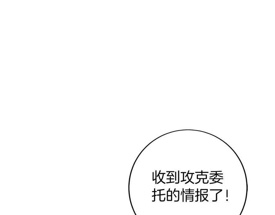 第30话 大陆级试炼 第144页