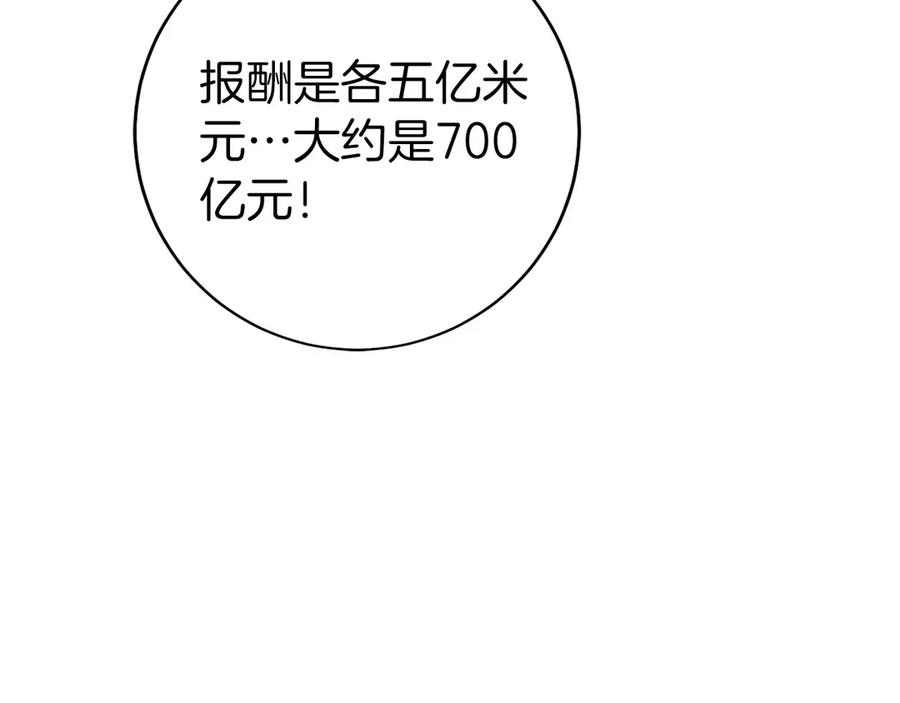 第30话 大陆级试炼 第147页