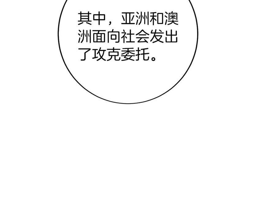第30话 大陆级试炼 第152页