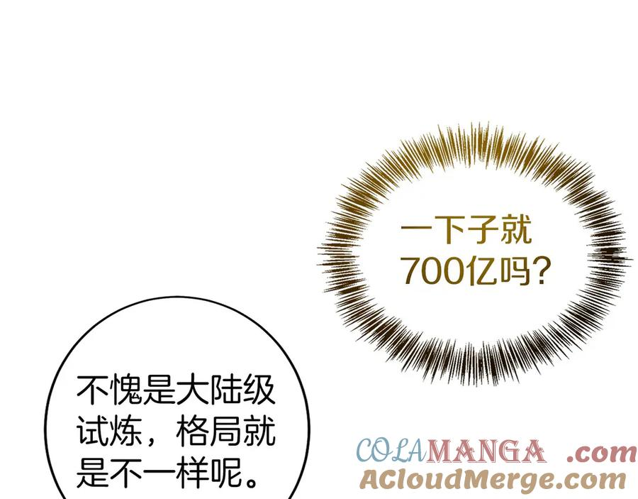 第30话 大陆级试炼 第153页