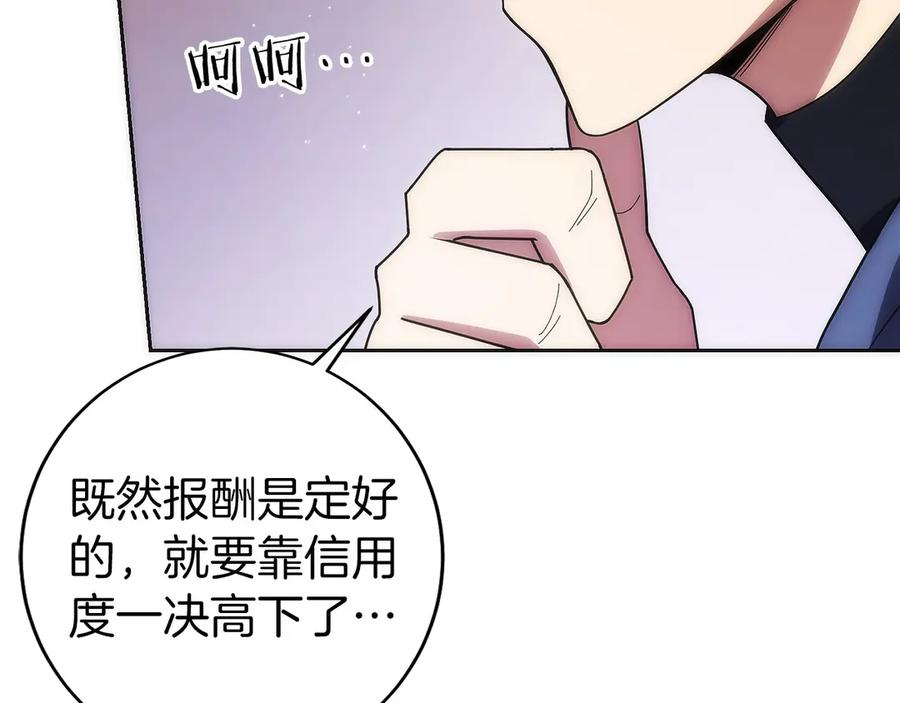 第30话 大陆级试炼 第155页