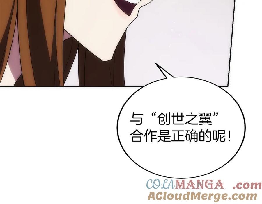 第30话 大陆级试炼 第157页