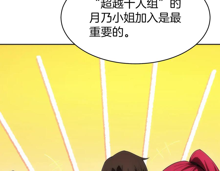 第30话 大陆级试炼 第162页
