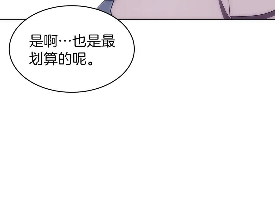第30话 大陆级试炼 第164页