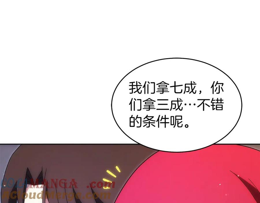第30话 大陆级试炼 第165页